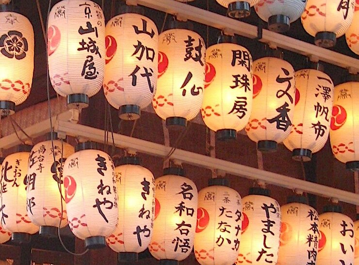 Japanische Lampen online kaufen