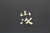 Edler Lackteller aus Japan – traditionelles Design mit Kranich und Kiefern in Gold Edler Lackteller aus Japan – traditionelles Design mit Kranich und Kiefern in Gold