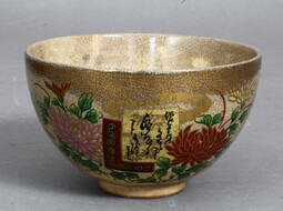 Matcha Schale (Chawan) online kaufen | © Shoji Bau | Japanische Möbel und Antiquitäten