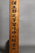 Japanisches Firmenschild online kaufen Japanisches Firmenschild online kaufen