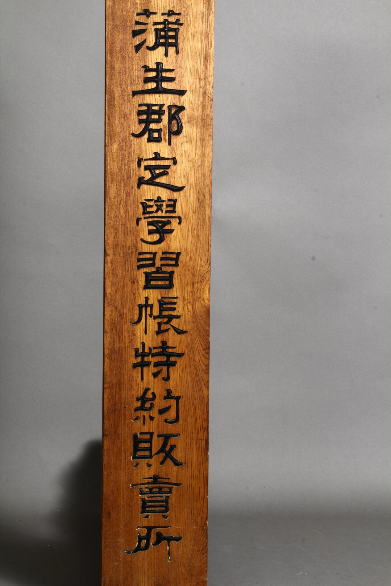 Japanisches Firmenschild online kaufen