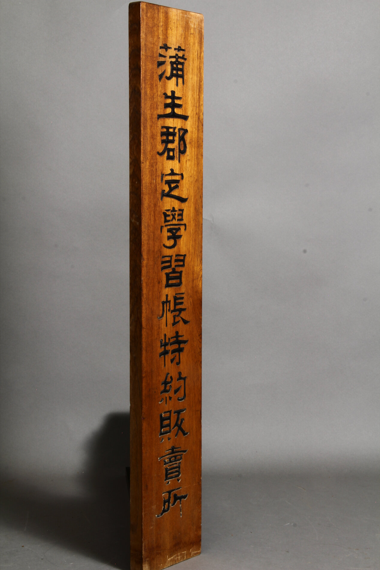 Japanisches Firmenschild online kaufen