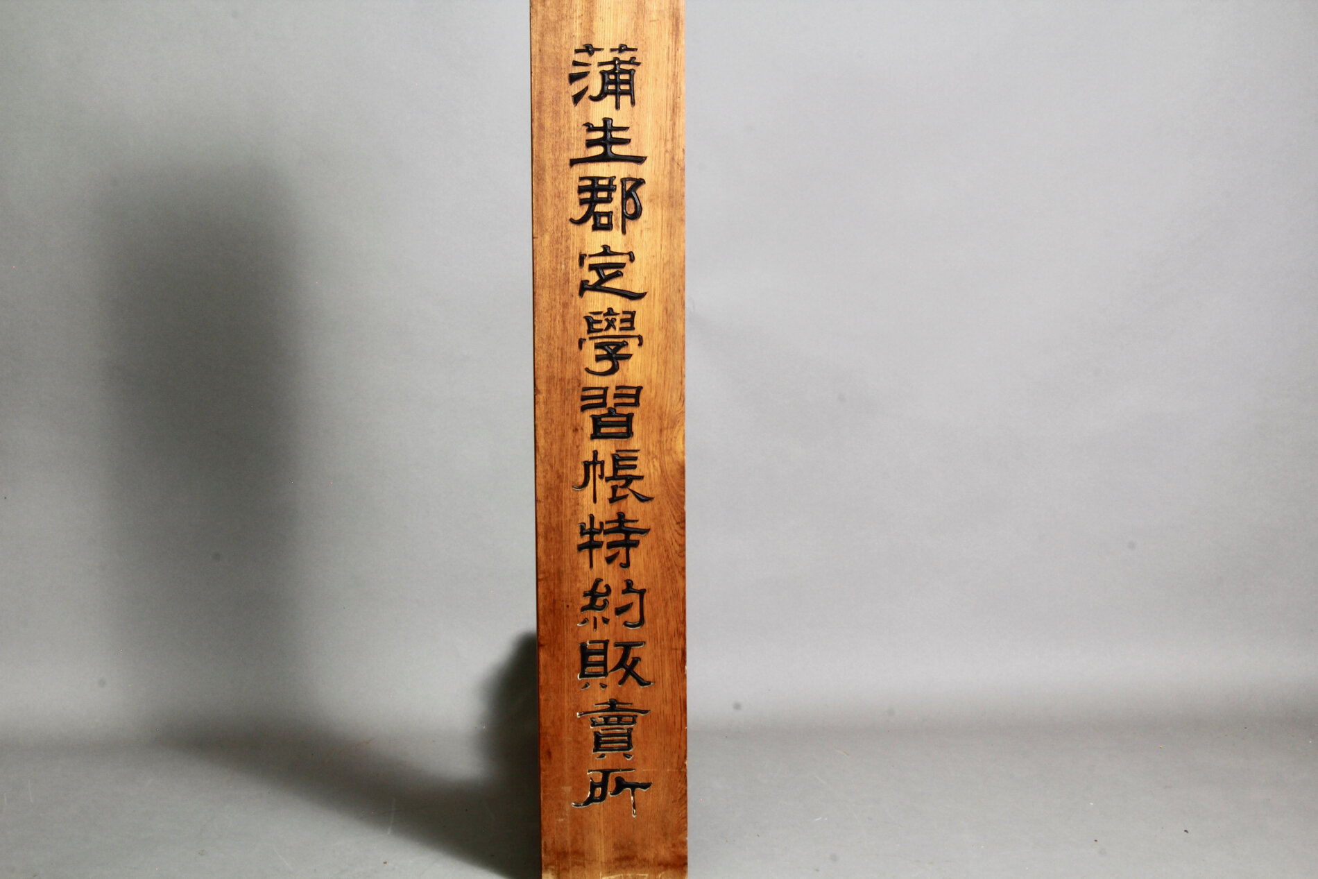 Japanisches Firmenschild online kaufen