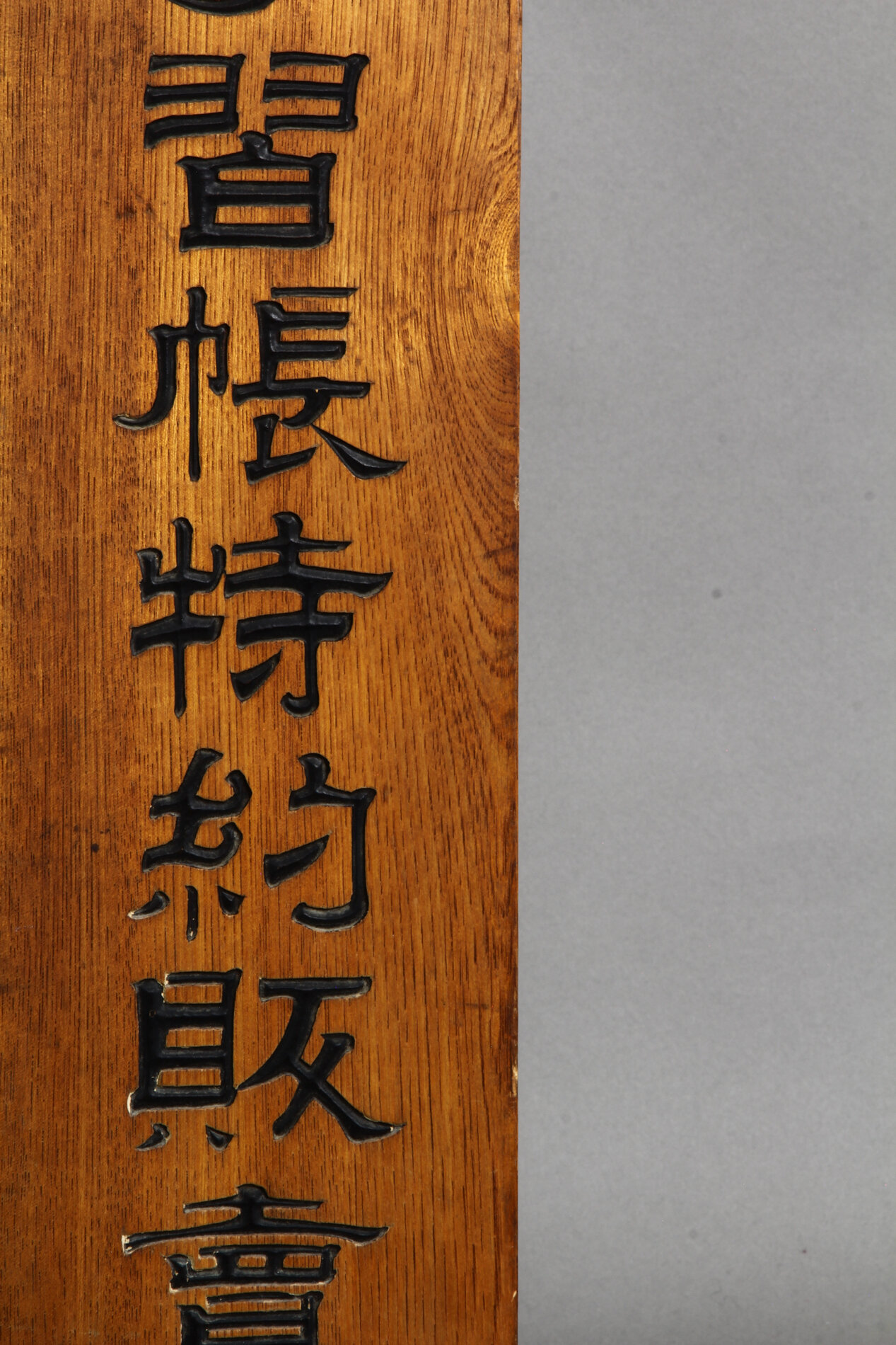Japanisches Firmenschild online kaufen