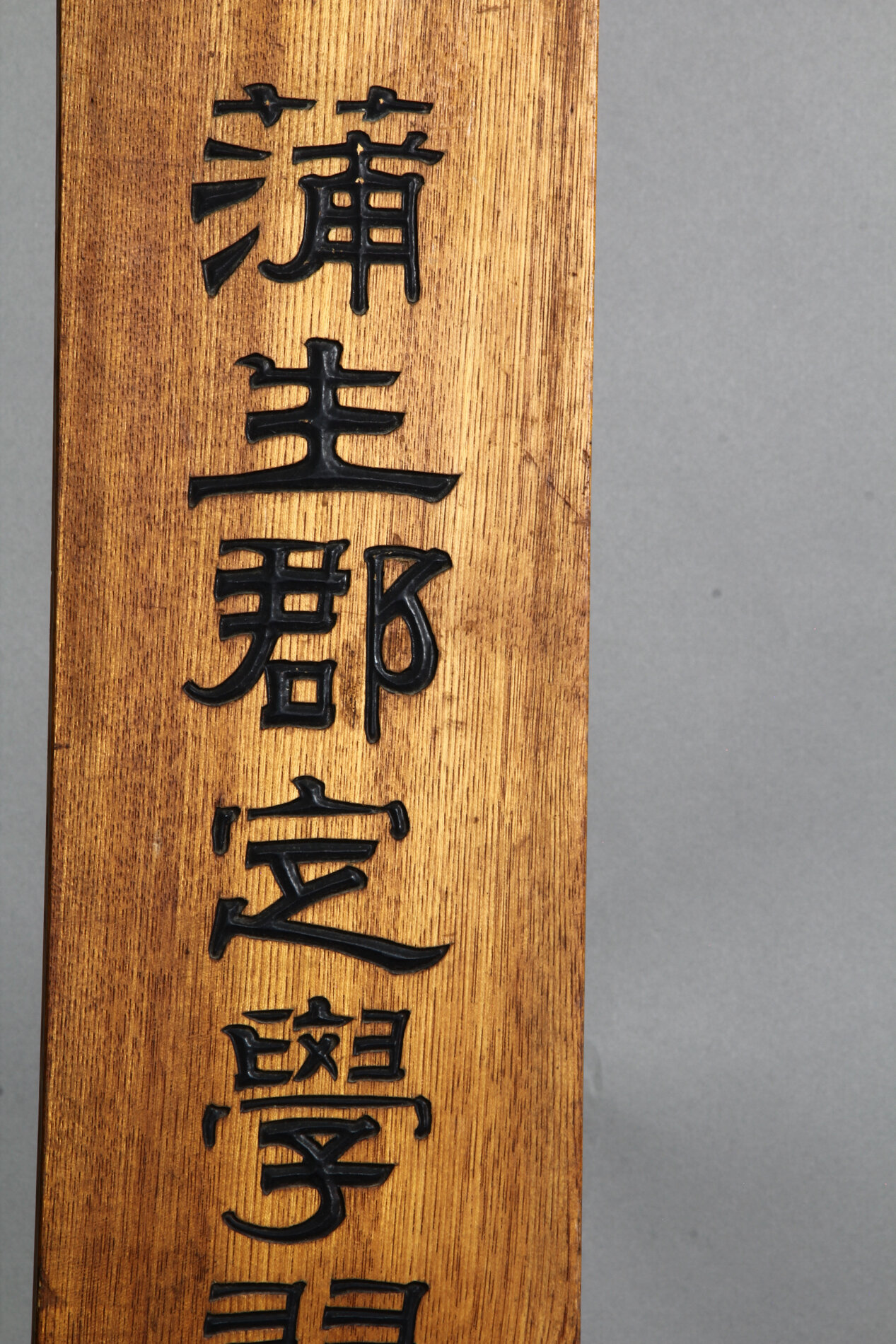 Japanisches Firmenschild online kaufen