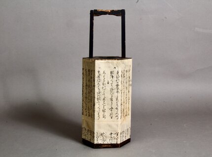Antike japanische Laterne mit handgeschriebenem Text auf Reispapier Antike japanische Laterne mit handgeschriebenem Text auf Reispapier