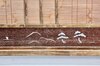 Japanischen Raumteiler online kaufen Japanischen Raumteiler online kaufen
