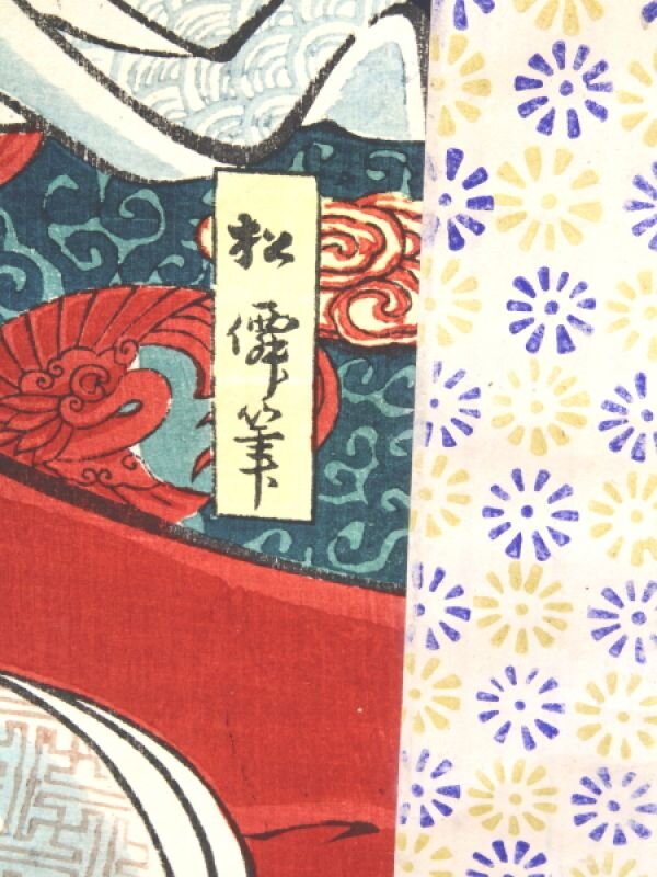 Japanese scroll painting